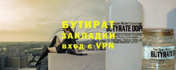 бутират Арсеньев