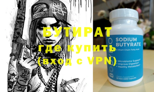 стаф Армянск
