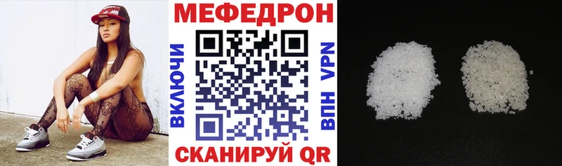 МЕФ mephedrone  Приморско-Ахтарск 