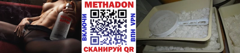 МЕТАДОН VHQ  Приморско-Ахтарск 